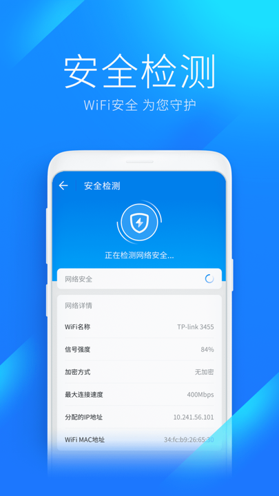 wifi master key app2023°(WiFiԿ) v5.1.51 ׿3