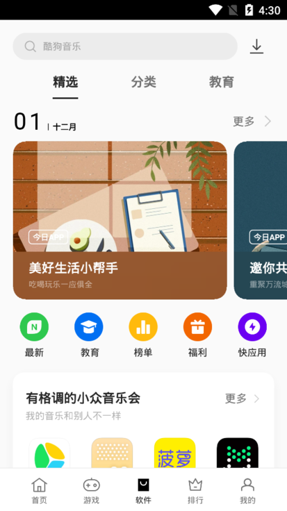 oppoӦ̵ٷ2024°(app market) v14.2.0 ׿2