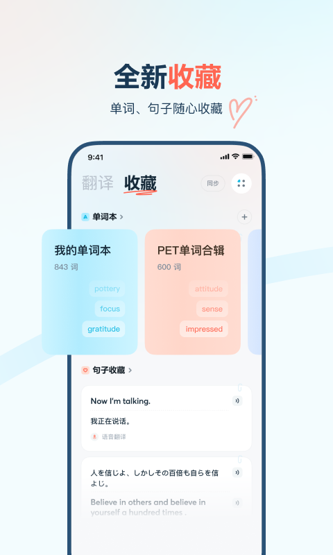 有道翻译官app官方版 v4.1.16 安卓版 1