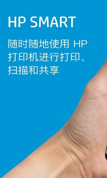 HP Smartӡ v17.10.1.4636 ׿3