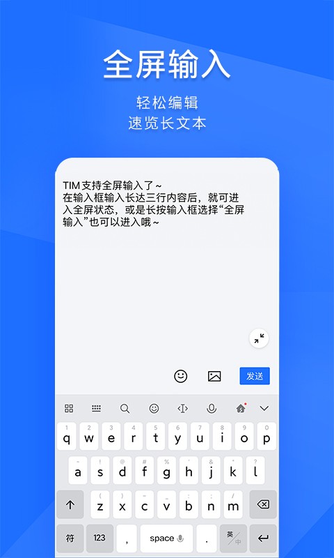 TIMios(QQ칫) v3.5.0 iphone0