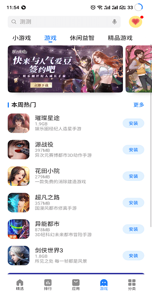 Ӧapp(App Store) v9.11.3 ׿3