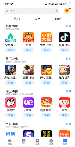 Ӧapp(App Store) v9.11.3 ׿0