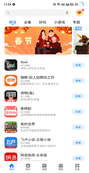 Ӧapp(App Store) v9.11.3 ׿2