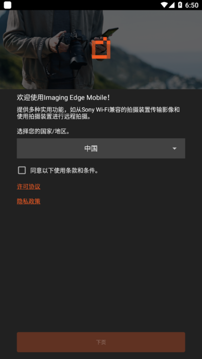 Imaging Edge Mobileٷios v7.8.1 iphone0