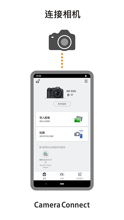 canon camera connect app(ֻ) v3.1.21.58 ׿2