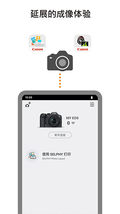 canon camera connect app(ֻ) v3.1.21.58 ׿3