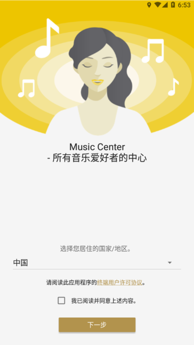 Sony Music Centerֻ v6.7.1 °׿1