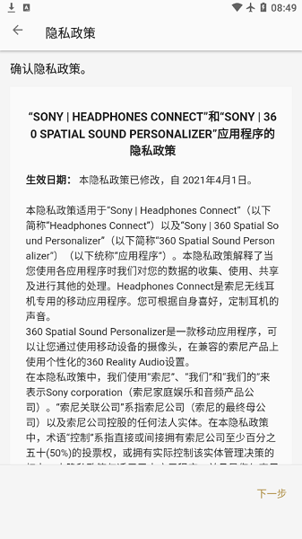 360 Spatial Sound PersonalizerѰ v2.1.0 ׿1