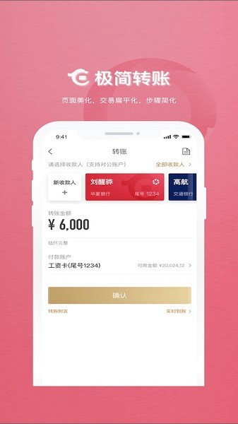 中国华夏银行手机银行 v5.3.5.8 安卓版 0