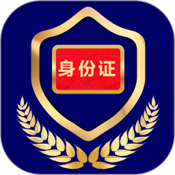 河南省公安厅电子证件APP