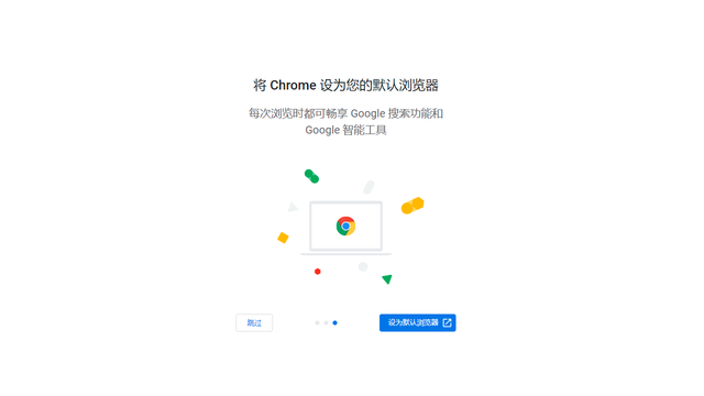 ȸ2024ʽ(Chrome) v123.0.6312.106 ٷ0