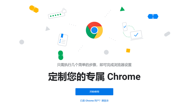 ȸ2024ʽ(Chrome) v123.0.6312.106 ٷ3