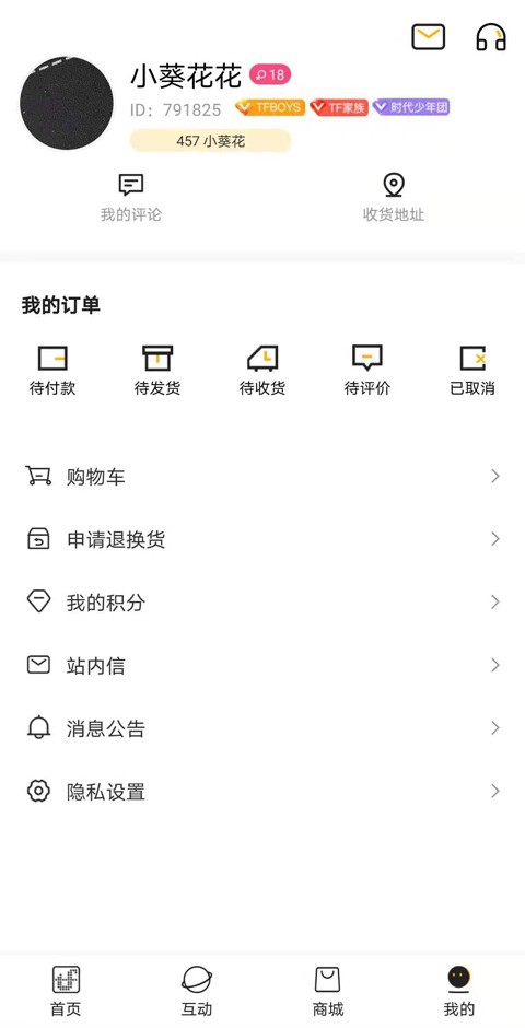tf家族fanclub官方app v2.2.7 安卓版 2