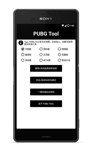 PUBG Tool޸° v1.0.8.5 ׿0