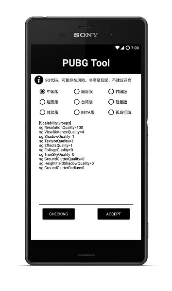 PUBG Tool޸° v1.0.8.5 ׿1