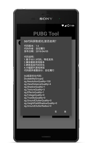 δ֮ۻ120֡(pubgtool) v1.0.7.7 ׿ٷ1