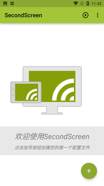 Сƽ(SecondScreen) v2.9.3 ׿2