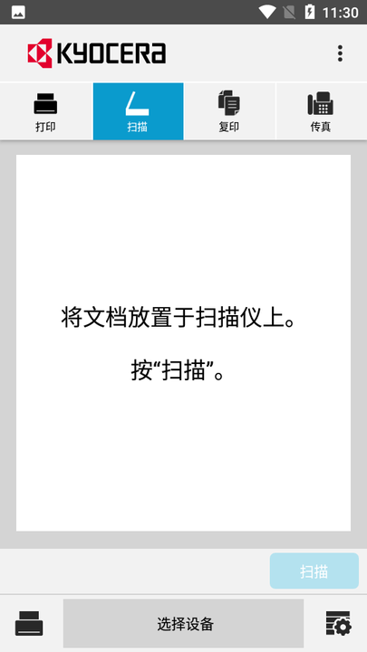 ɴӡֻ(KYOCERA Print) v3.5.0.231214 ׿1