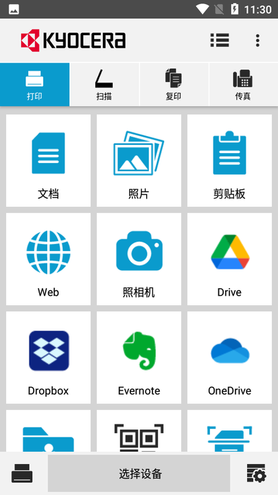 KYOCERA Mobile Printɴӡֻӡ v3.5.0.231214 ٷ°0