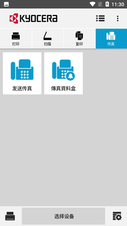 KYOCERA Mobile Printɴӡֻӡ v3.5.0.231214 ٷ°2