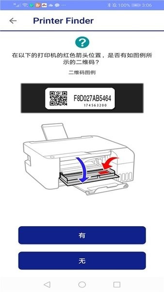 epson printer finder app° v1.6.1 ׿1