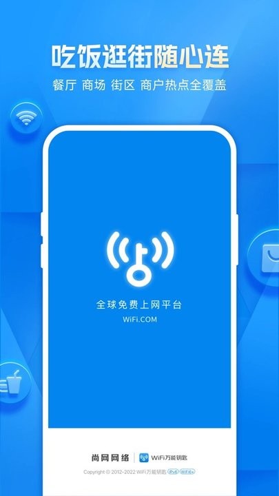 ԿwifiԶ2023°(WiFi Master) v5.3.9.1 ׿0