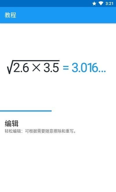 д2app°(MyScript Calculator 2) v2.1.4 ׿3