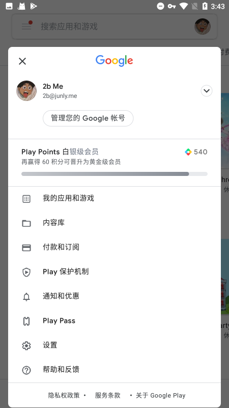 Google Play 2024° v24.16.16 ׿ٷ0