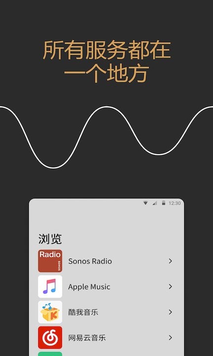 sonos s2 app(ŵ˼) v15.6 ׿1