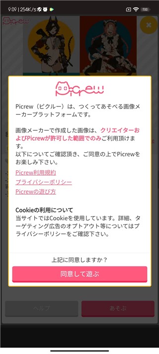 picrew meͷ v3.1.4 ׿2