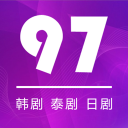 97剧迷韩剧泰剧app最新版本