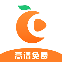 橘子视频APP免费追剧无广告2023