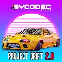项目漂移2.0最新版2023(Project Drift 2.0)