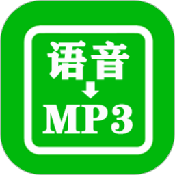 Ѱmp3(Voice Exporter for WeChat)