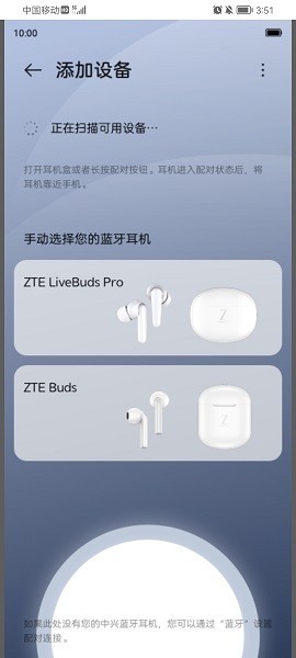 livebuds(ZTE livebuds) v1.0.007.000.2110251407 ׿0