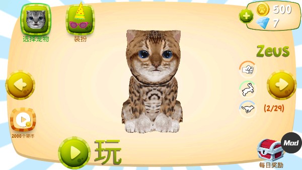 èģ2ֻ(Cat Simulator 2) v1.0.0 ׿2