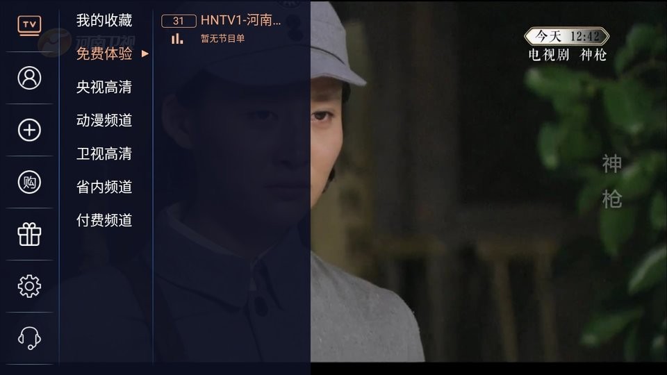 大象TV(河南卫视直播客户端) v3.4.5.0 安卓版 1