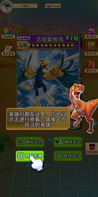 鿨սϷٷ(Dinosaur Card Battle)