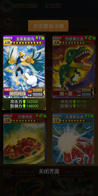 鿨սϷٷ(Dinosaur Card Battle)