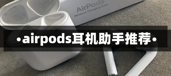 airpodsƼ-׿airpods-airpods