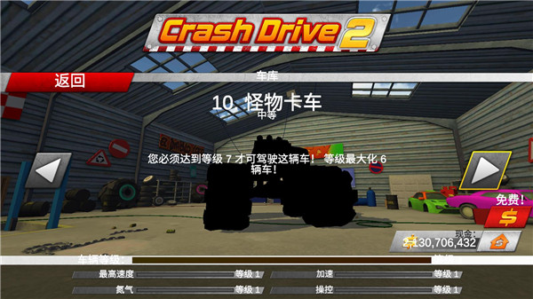 ʻ2ٷ(Crash Drive 2)