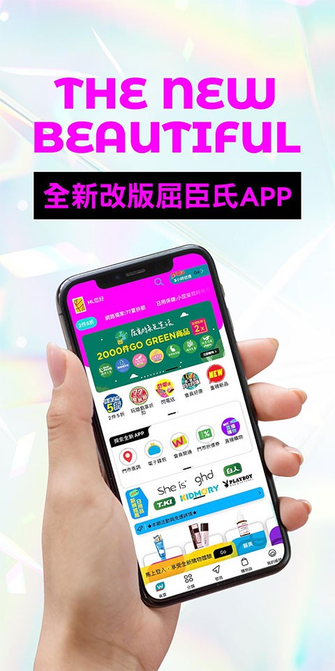 app(watsons hk) v23111.5.0 ׿0
