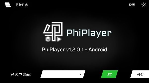 PhiPlayerģ v1.2.0.1 ׿1