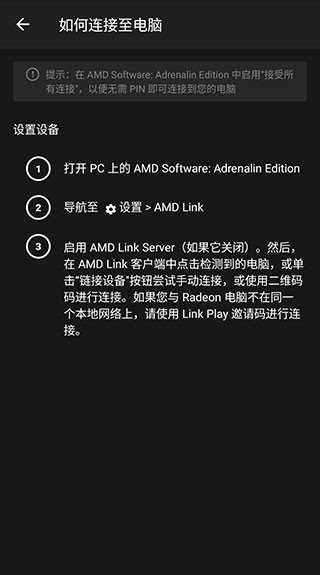 AMD LinkϷ v5.5.230623 ׿3