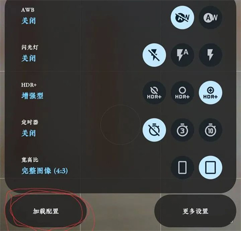 谷歌相机app中文版安装说明