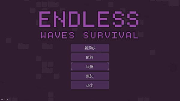 ޾Ĳԭ(Endless waves survival) v1.2.0 ׿2