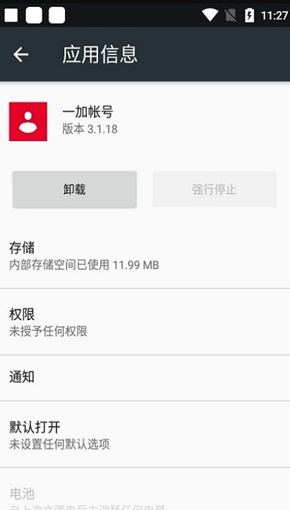 һ˺Źٷ°汾(OnePlus Account) vEXP_8.44.35 ׿1