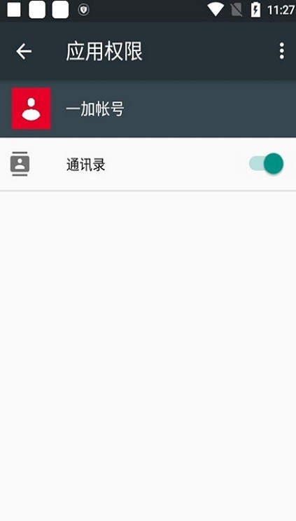 һ˺Źٷ°汾(OnePlus Account) vEXP_8.44.35 ׿2