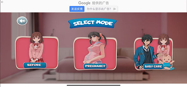 怀孕的母亲模拟器最新版(Anime Pregnant Mother)